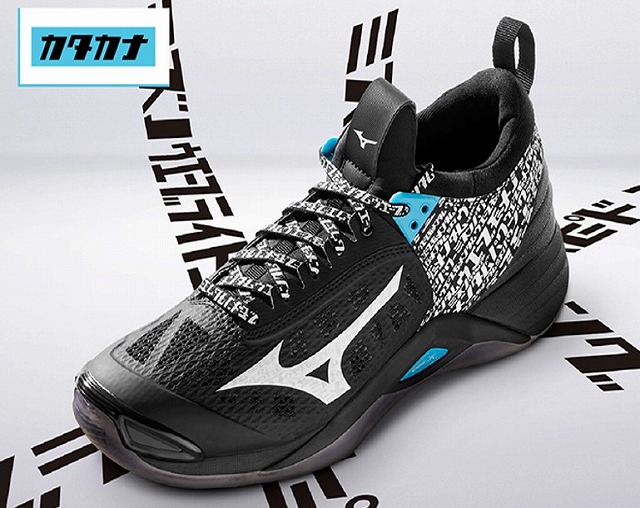 年発売 Mizuno 新デザイン カタカナ シリーズを発表 バレサポ